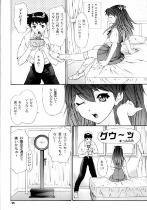 Only Asuka 2002 Side A Page #65