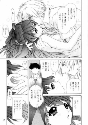 Only Asuka 2002 Side A Page #28