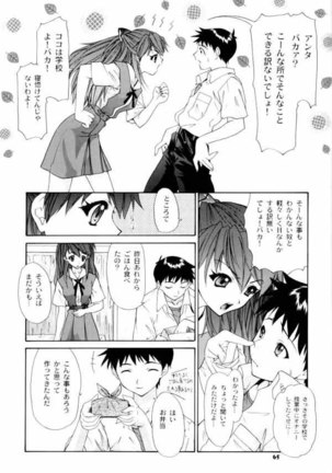 Only Asuka 2002 Side A Page #64