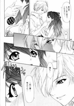 Only Asuka 2002 Side A Page #9