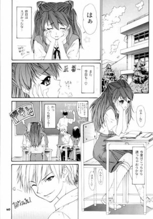 Only Asuka 2002 Side A Page #59
