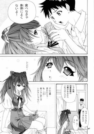 Only Asuka 2002 Side A Page #66