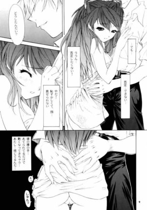 Only Asuka 2002 Side A Page #8