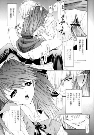 Only Asuka 2002 Side A Page #70