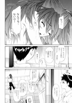 Only Asuka 2002 Side A Page #51
