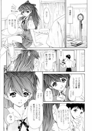 Only Asuka 2002 Side A Page #63