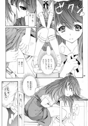 Only Asuka 2002 Side A Page #60