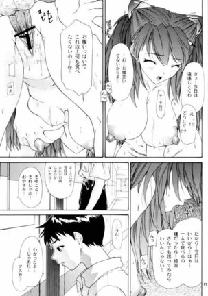 Only Asuka 2002 Side A Page #52