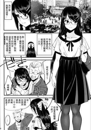 Boku ga Kataomoi Shiteita Bungaku Shoujo ga Keihaku na Classmate ni NTRreta Hanashi - Page 16