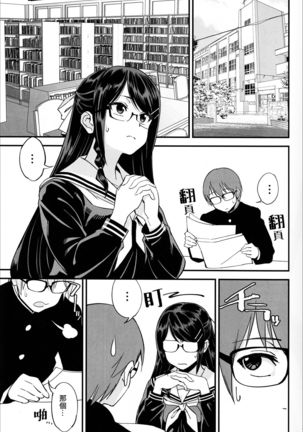 Boku ga Kataomoi Shiteita Bungaku Shoujo ga Keihaku na Classmate ni NTRreta Hanashi - Page 5