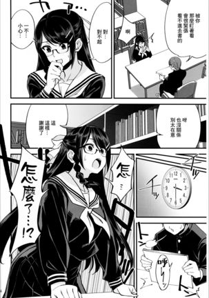 Boku ga Kataomoi Shiteita Bungaku Shoujo ga Keihaku na Classmate ni NTRreta Hanashi - Page 6