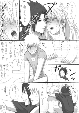 )]Ea shinkan sanpuru + rogu sample - Page 6