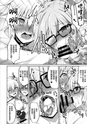 W Jeanne to Off-Paco Challenge - Page 20