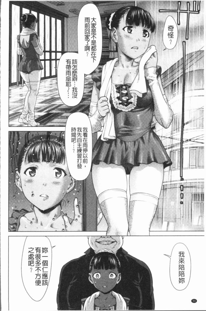 Kushizashi Ubu Bitch | 串挿住鮮嫩Bitch
