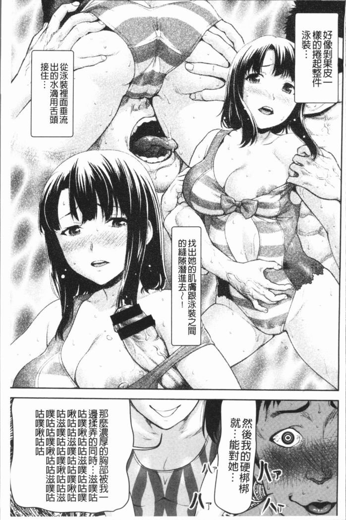 Kushizashi Ubu Bitch | 串挿住鮮嫩Bitch