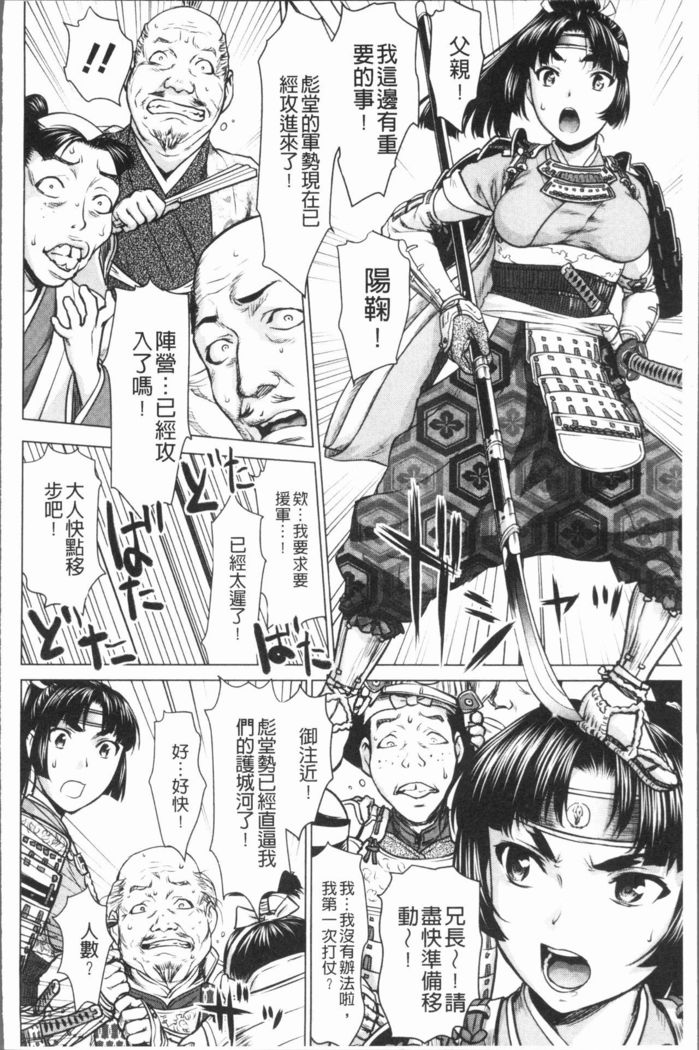 Kushizashi Ubu Bitch | 串挿住鮮嫩Bitch