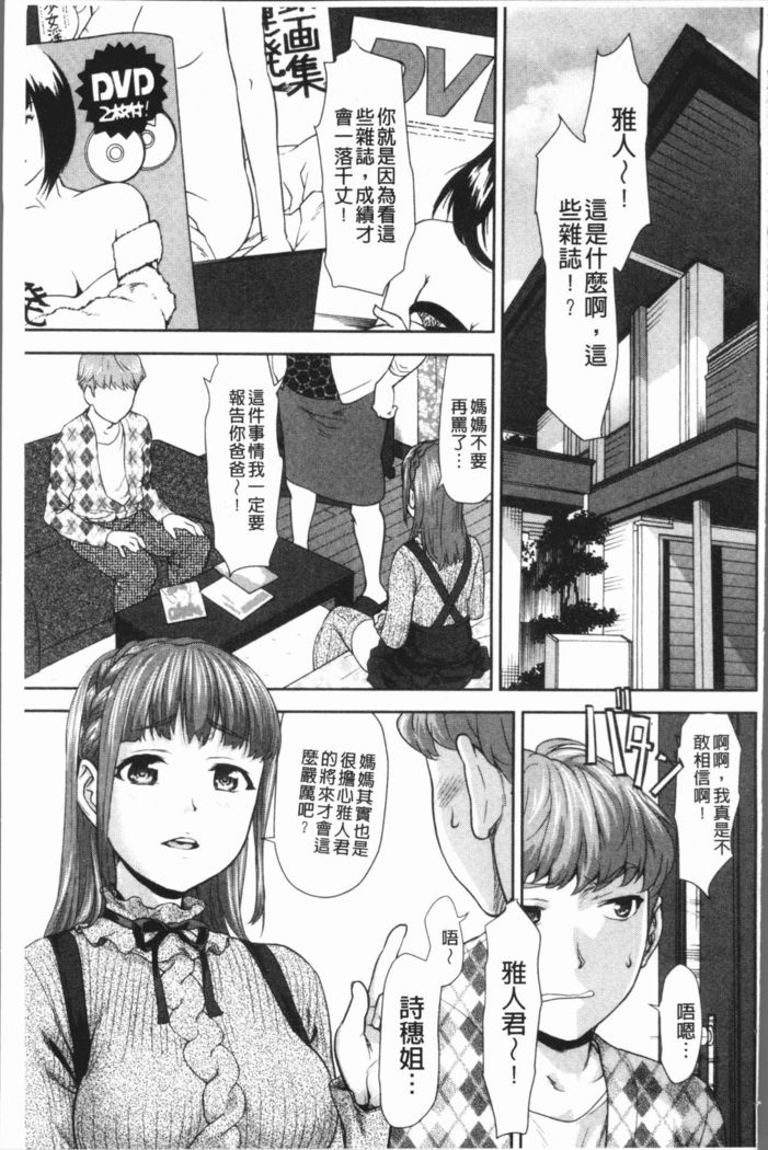 Kushizashi Ubu Bitch | 串挿住鮮嫩Bitch