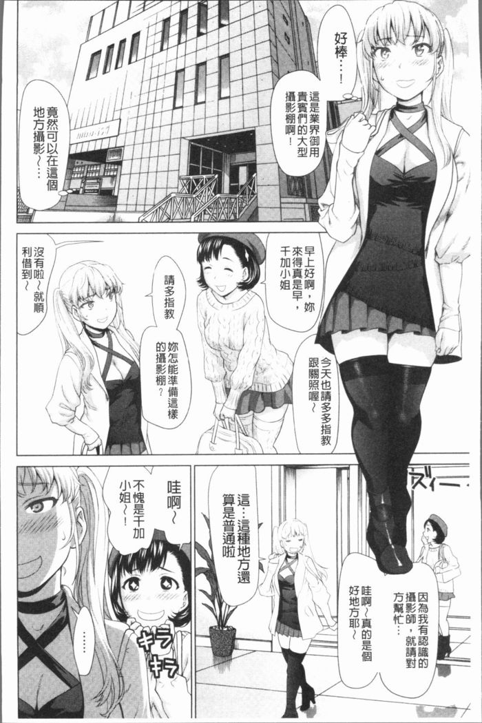 Kushizashi Ubu Bitch | 串挿住鮮嫩Bitch