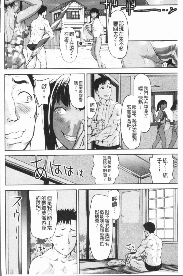 Kushizashi Ubu Bitch | 串挿住鮮嫩Bitch