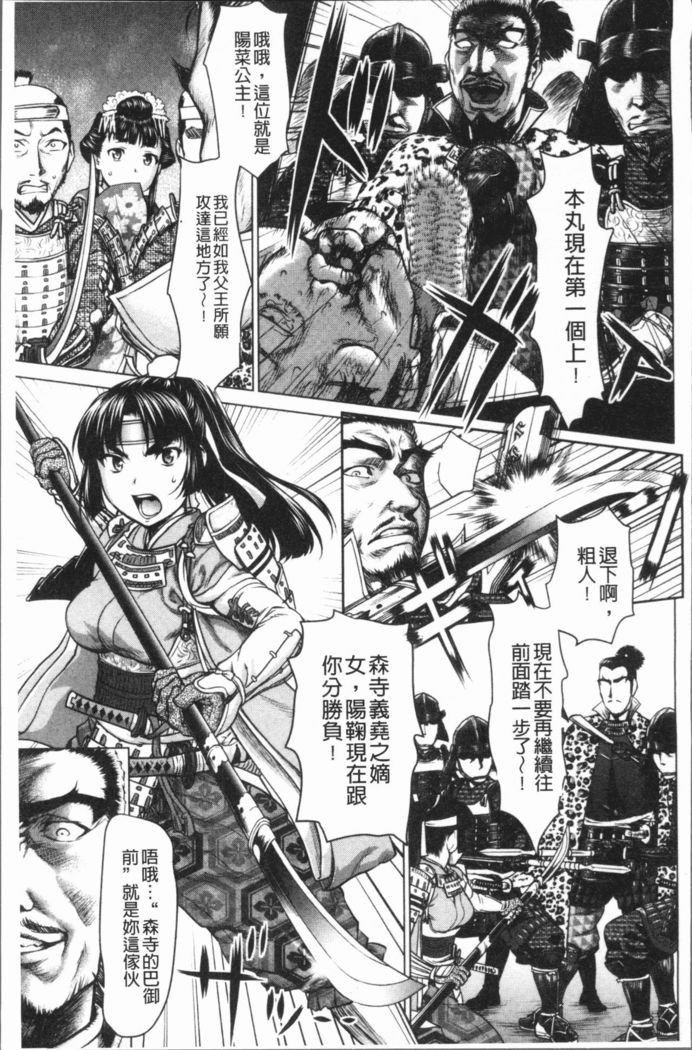 Kushizashi Ubu Bitch | 串挿住鮮嫩Bitch
