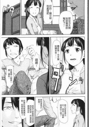 Kushizashi Ubu Bitch | 串挿住鮮嫩Bitch Page #148