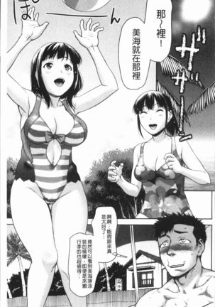 Kushizashi Ubu Bitch | 串挿住鮮嫩Bitch - Page 106