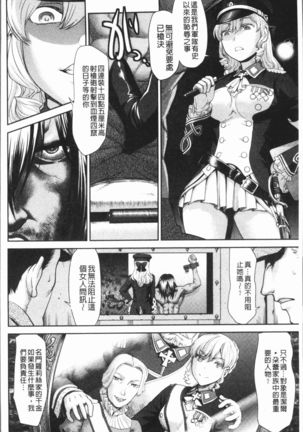 Kushizashi Ubu Bitch | 串挿住鮮嫩Bitch - Page 129