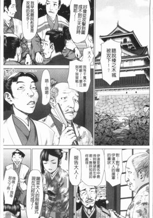 Kushizashi Ubu Bitch | 串挿住鮮嫩Bitch - Page 32