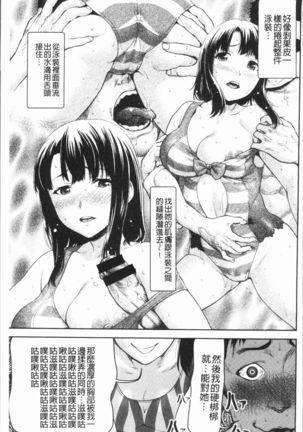 Kushizashi Ubu Bitch | 串挿住鮮嫩Bitch Page #108