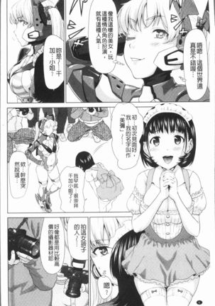 Kushizashi Ubu Bitch | 串挿住鮮嫩Bitch - Page 11