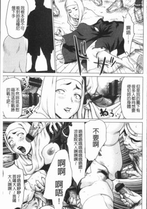 Kushizashi Ubu Bitch | 串挿住鮮嫩Bitch - Page 46
