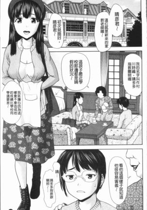 Kushizashi Ubu Bitch | 串挿住鮮嫩Bitch Page #146