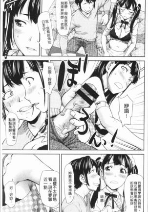Kushizashi Ubu Bitch | 串挿住鮮嫩Bitch Page #152