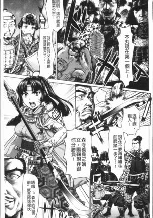 Kushizashi Ubu Bitch | 串挿住鮮嫩Bitch - Page 38