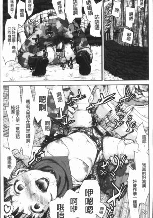 Kushizashi Ubu Bitch | 串挿住鮮嫩Bitch - Page 178