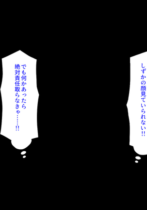 生意気ギャルビッチは陰キャボッチの僕のデカチンに興味深々 - Page 128