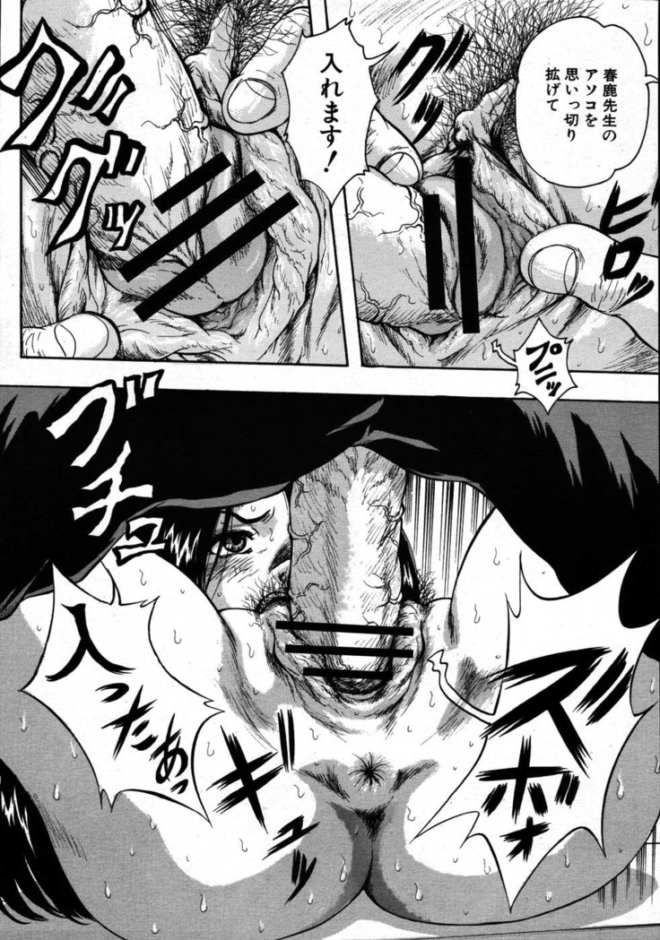 COMIC MUJIN 2007-08