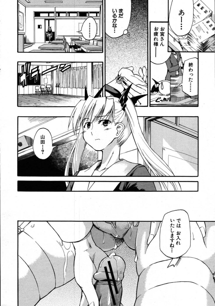 COMIC MUJIN 2007-08