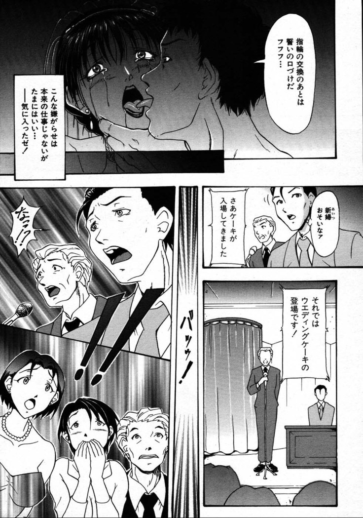 COMIC MUJIN 2007-08