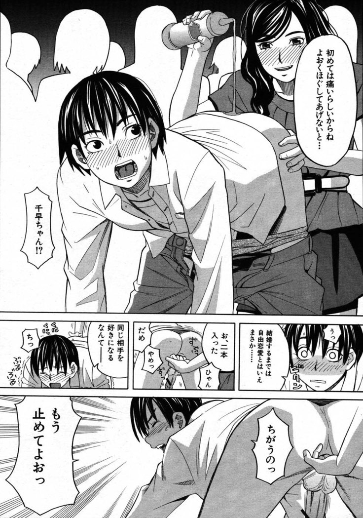 COMIC MUJIN 2007-08