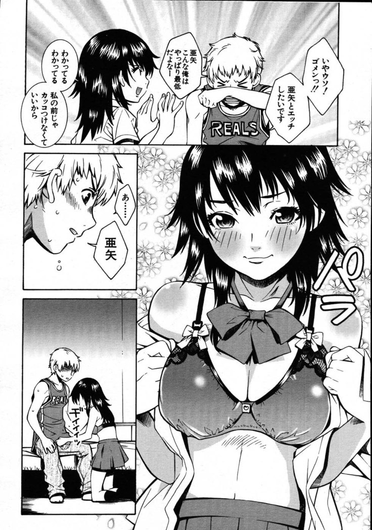 COMIC MUJIN 2007-08