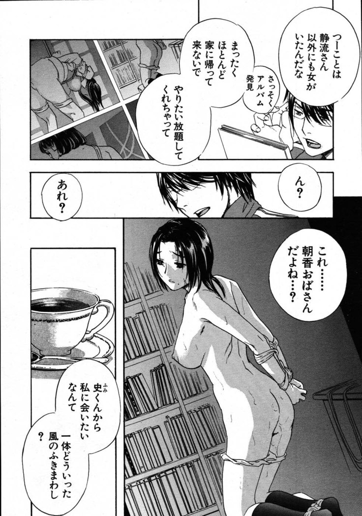 COMIC MUJIN 2007-08