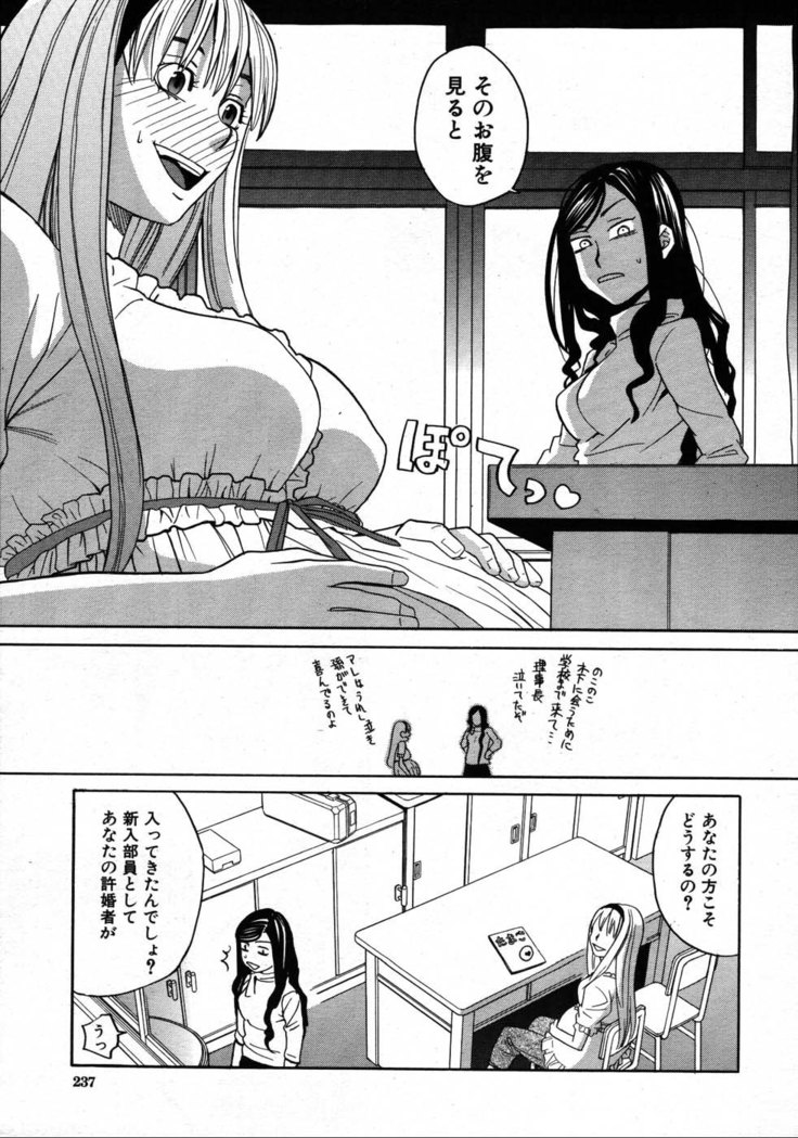 COMIC MUJIN 2007-08