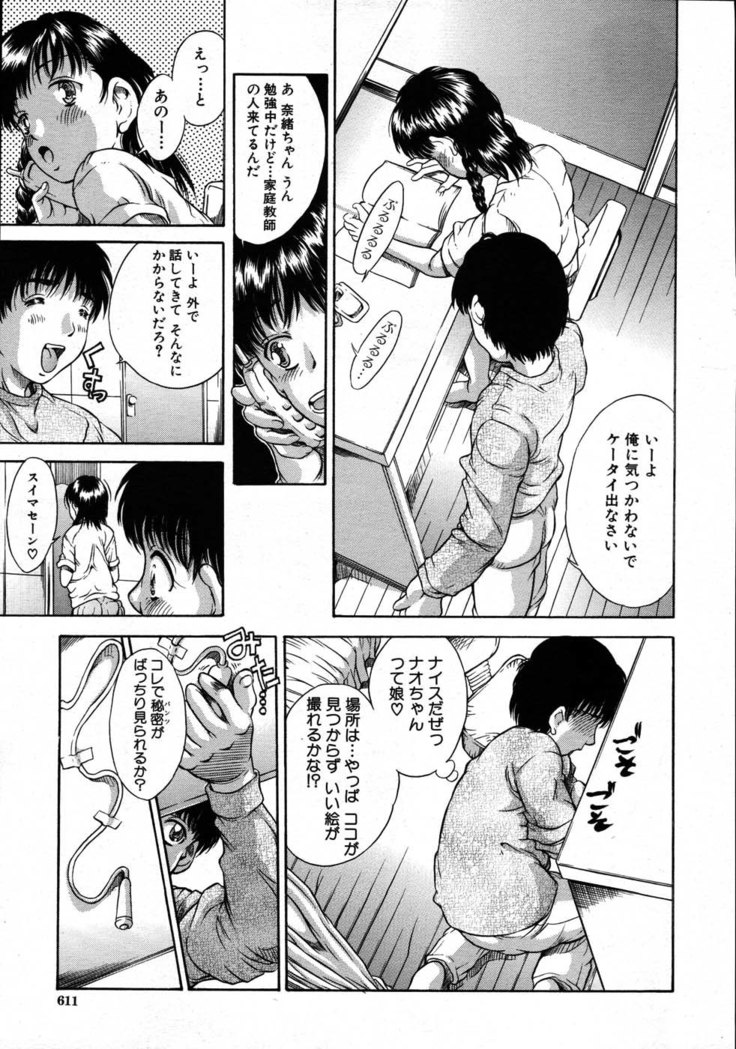 COMIC MUJIN 2007-08