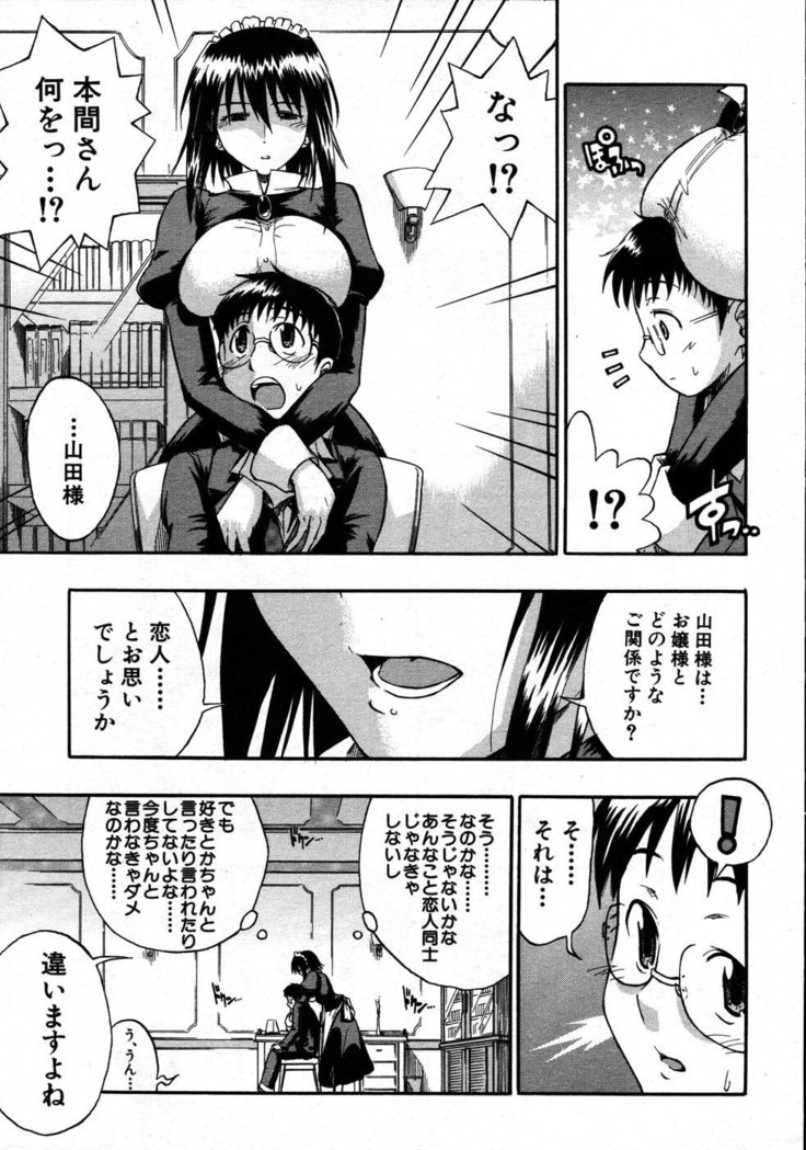 COMIC MUJIN 2007-08