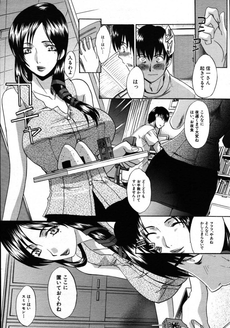 COMIC MUJIN 2007-08