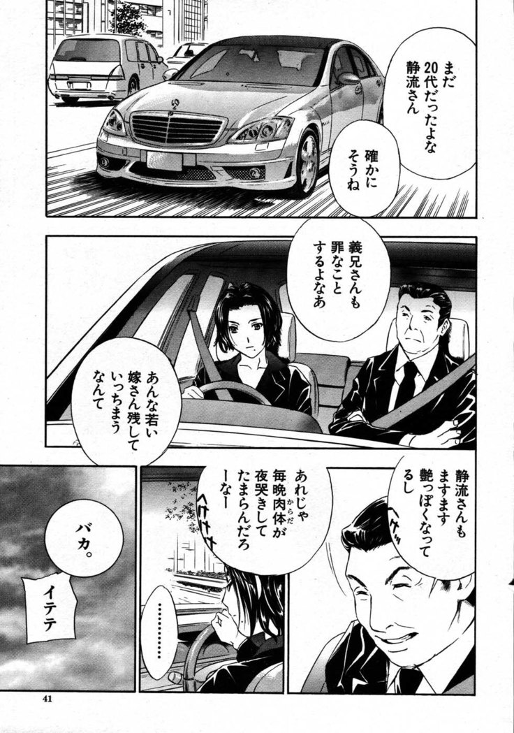 COMIC MUJIN 2007-08