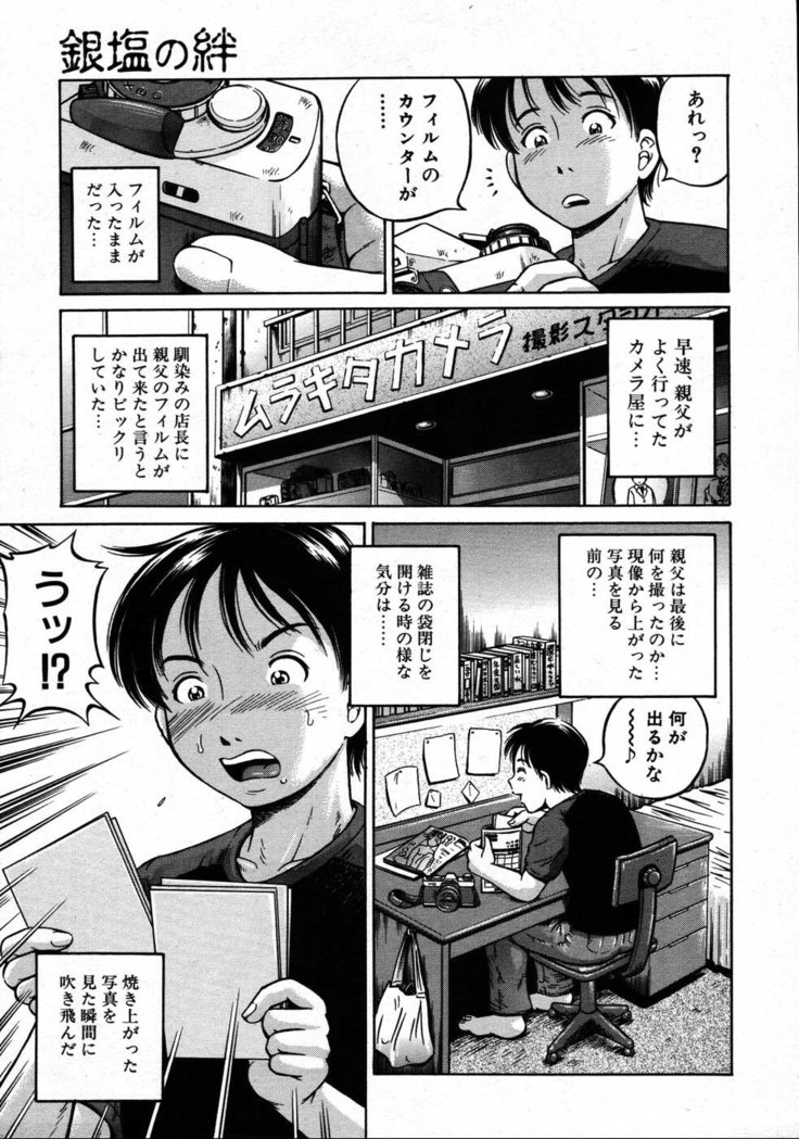 COMIC MUJIN 2007-08
