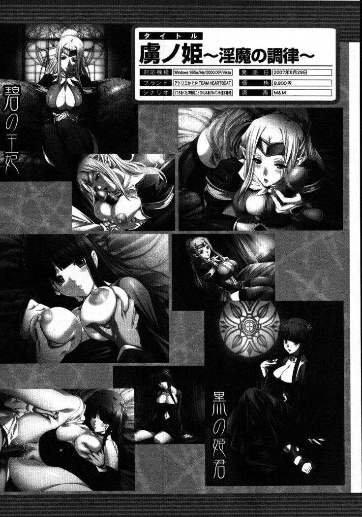 COMIC MUJIN 2007-08