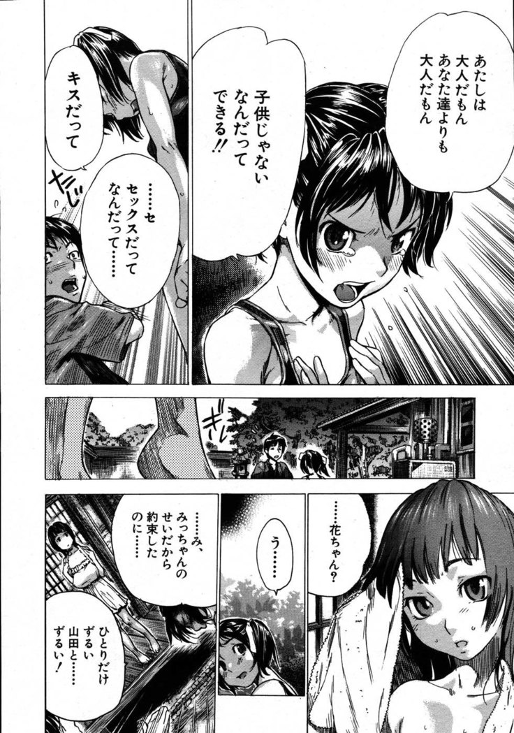 COMIC MUJIN 2007-08